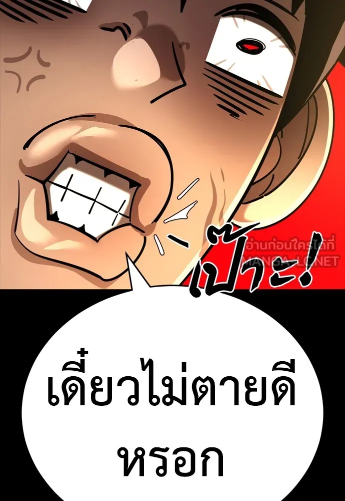 Reincarnation Path of The Underworld King ยอมรา ผู้พิพากษาจากนรก ตอนที่ 43 page 197