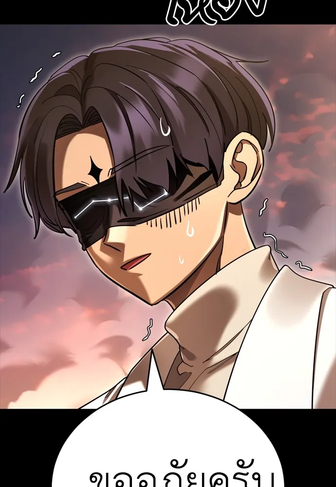 Reincarnation Path of The Underworld King ยอมรา ผู้พิพากษาจากนรก ตอนที่ 43 page 199