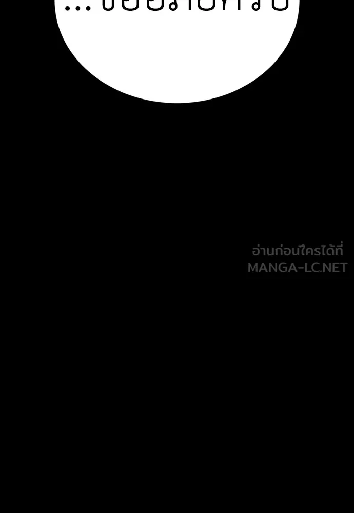 Reincarnation Path of The Underworld King ยอมรา ผู้พิพากษาจากนรก ตอนที่ 43 page 200