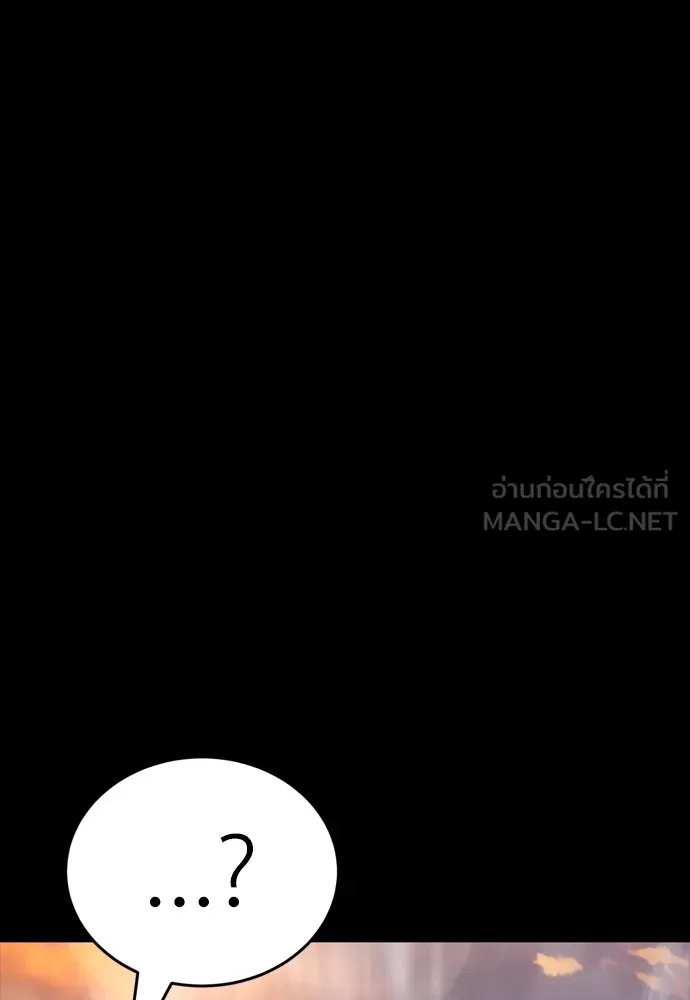 Reincarnation Path of The Underworld King ยอมรา ผู้พิพากษาจากนรก ตอนที่ 43 page 203