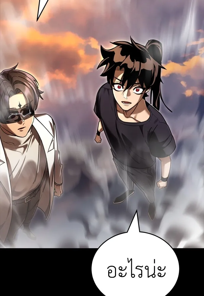 Reincarnation Path of The Underworld King ยอมรา ผู้พิพากษาจากนรก ตอนที่ 43 page 204