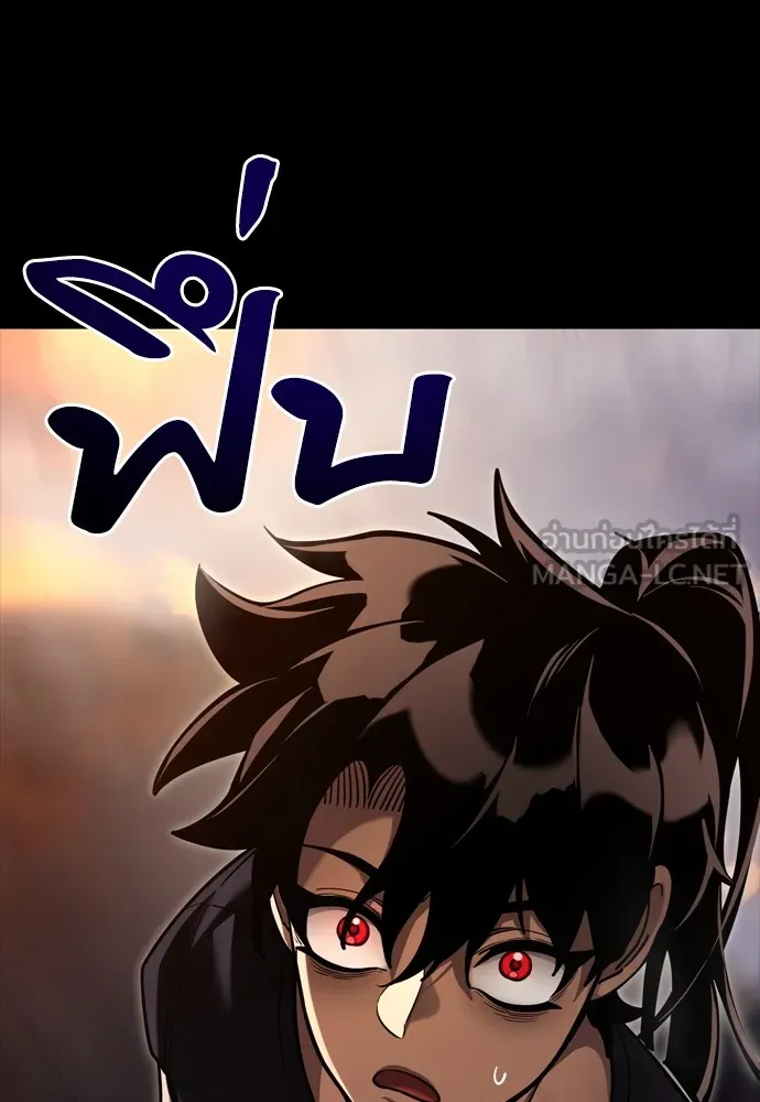 Reincarnation Path of The Underworld King ยอมรา ผู้พิพากษาจากนรก ตอนที่ 43 page 206