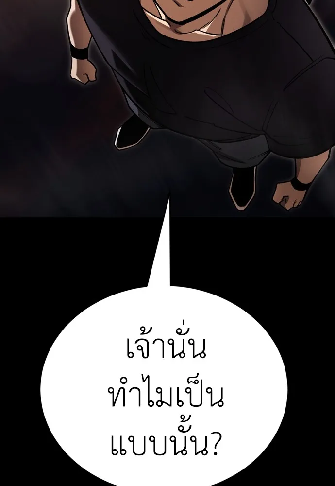 Reincarnation Path of The Underworld King ยอมรา ผู้พิพากษาจากนรก ตอนที่ 43 page 207