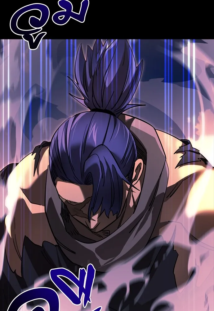 Reincarnation Path of The Underworld King ยอมรา ผู้พิพากษาจากนรก ตอนที่ 44 page 3