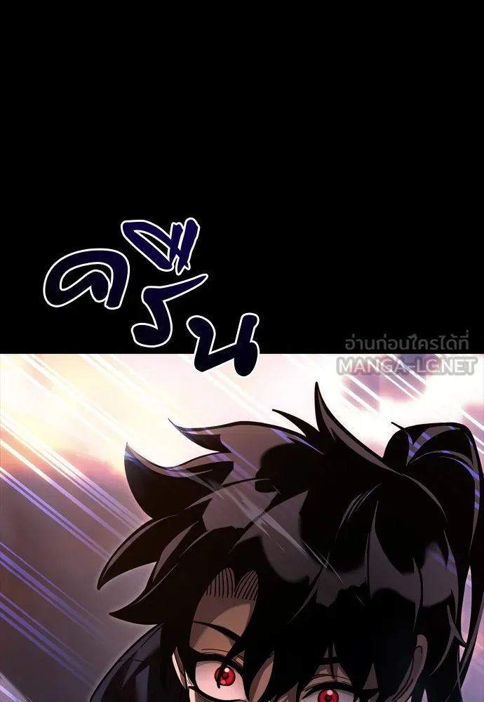 Reincarnation Path of The Underworld King ยอมรา ผู้พิพากษาจากนรก ตอนที่ 44 page 5