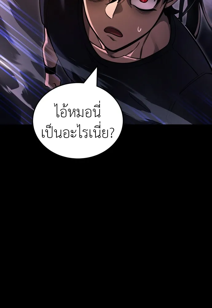 Reincarnation Path of The Underworld King ยอมรา ผู้พิพากษาจากนรก ตอนที่ 44 page 6