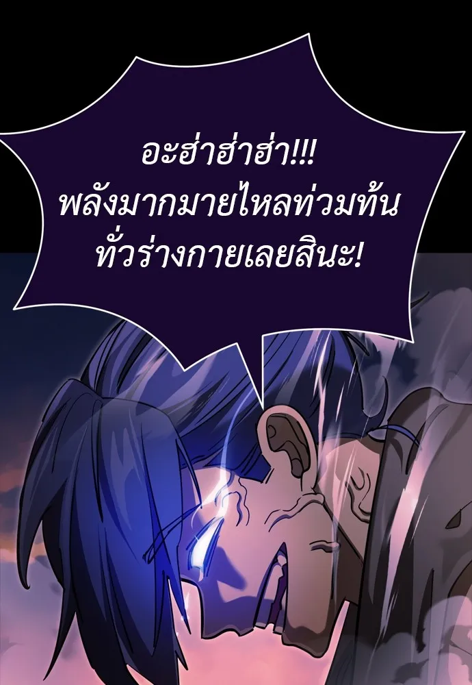 Reincarnation Path of The Underworld King ยอมรา ผู้พิพากษาจากนรก ตอนที่ 44 page 7