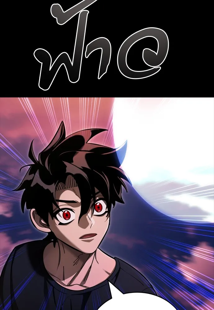 Reincarnation Path of The Underworld King ยอมรา ผู้พิพากษาจากนรก ตอนที่ 44 page 9