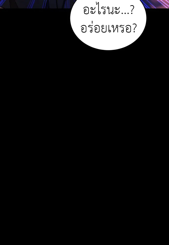 Reincarnation Path of The Underworld King ยอมรา ผู้พิพากษาจากนรก ตอนที่ 44 page 10