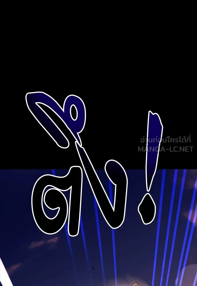 Reincarnation Path of The Underworld King ยอมรา ผู้พิพากษาจากนรก ตอนที่ 44 page 11