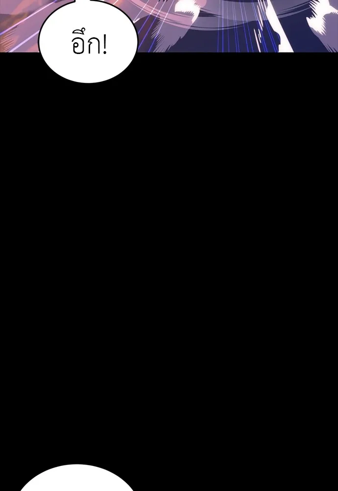 Reincarnation Path of The Underworld King ยอมรา ผู้พิพากษาจากนรก ตอนที่ 44 page 13
