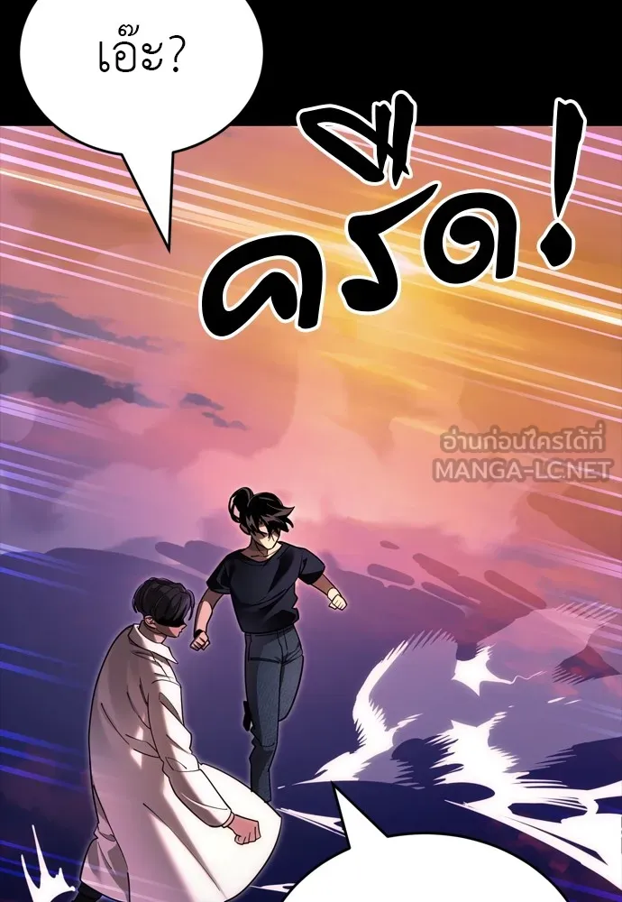 Reincarnation Path of The Underworld King ยอมรา ผู้พิพากษาจากนรก ตอนที่ 44 page 14