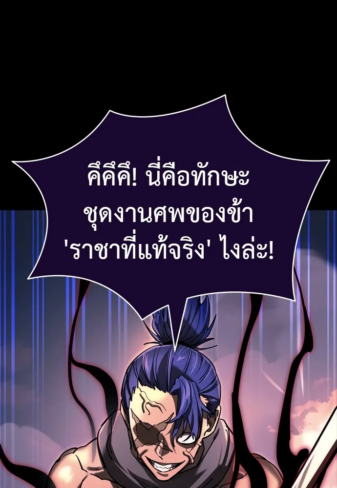 Reincarnation Path of The Underworld King ยอมรา ผู้พิพากษาจากนรก ตอนที่ 44 page 16