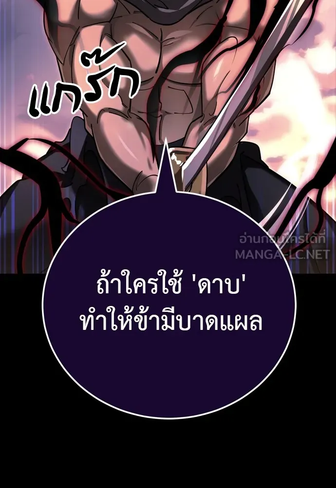 Reincarnation Path of The Underworld King ยอมรา ผู้พิพากษาจากนรก ตอนที่ 44 page 17
