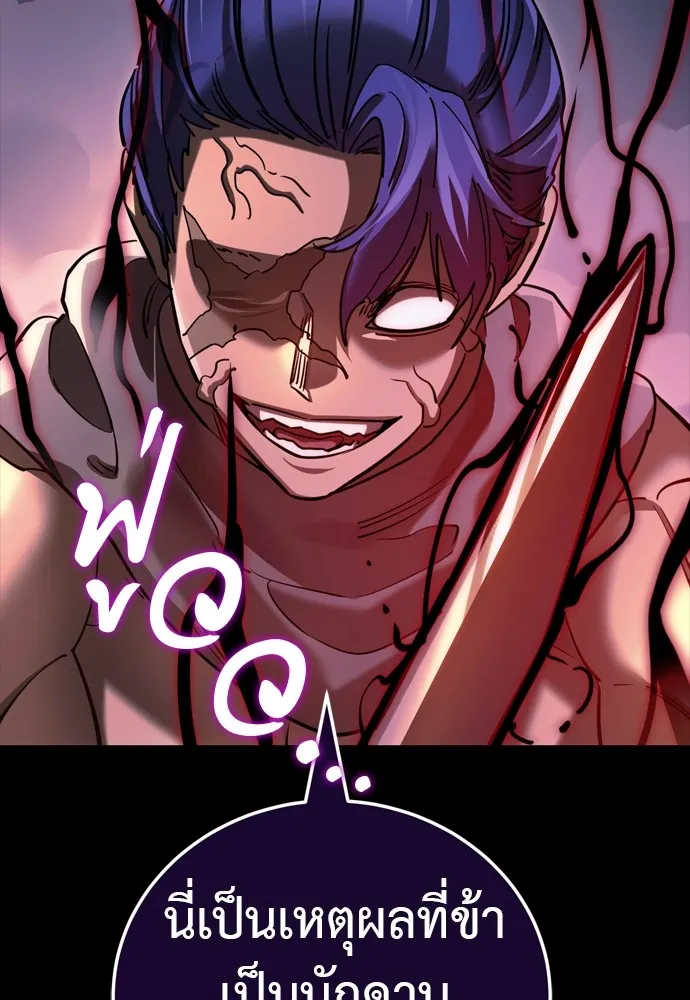 Reincarnation Path of The Underworld King ยอมรา ผู้พิพากษาจากนรก ตอนที่ 44 page 19