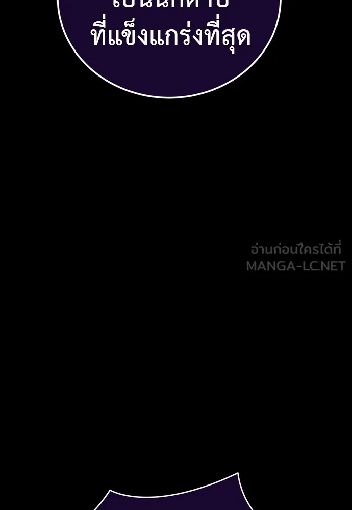 Reincarnation Path of The Underworld King ยอมรา ผู้พิพากษาจากนรก ตอนที่ 44 page 20