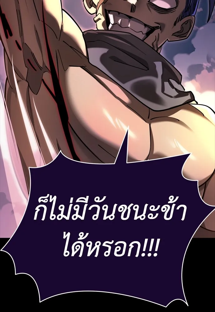 Reincarnation Path of The Underworld King ยอมรา ผู้พิพากษาจากนรก ตอนที่ 44 page 22