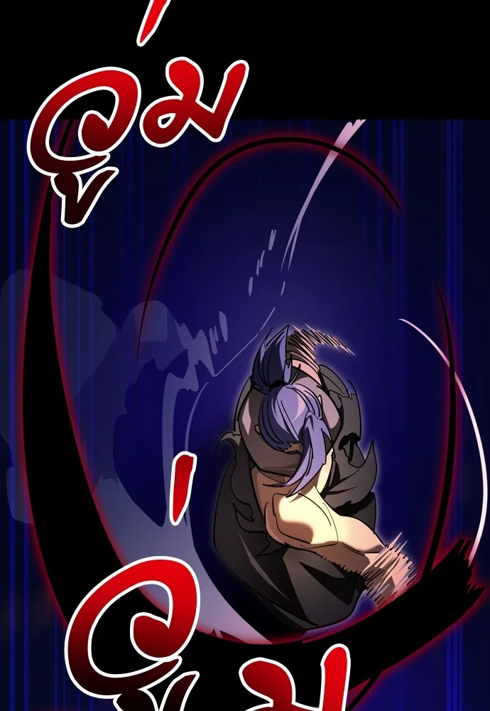 Reincarnation Path of The Underworld King ยอมรา ผู้พิพากษาจากนรก ตอนที่ 44 page 24