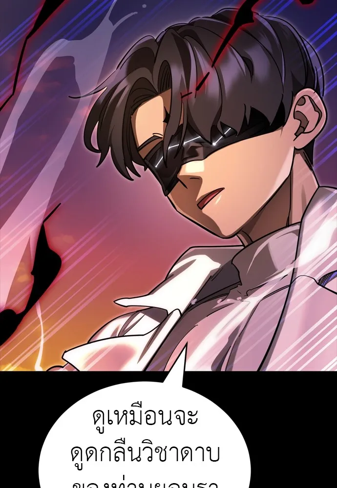 Reincarnation Path of The Underworld King ยอมรา ผู้พิพากษาจากนรก ตอนที่ 44 page 28