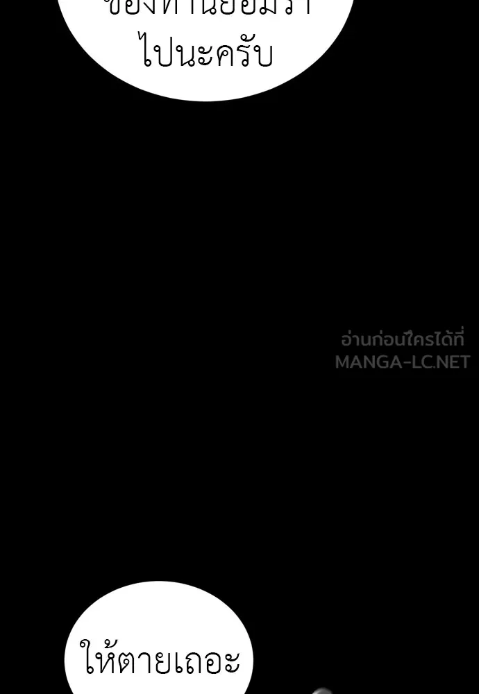 Reincarnation Path of The Underworld King ยอมรา ผู้พิพากษาจากนรก ตอนที่ 44 page 29