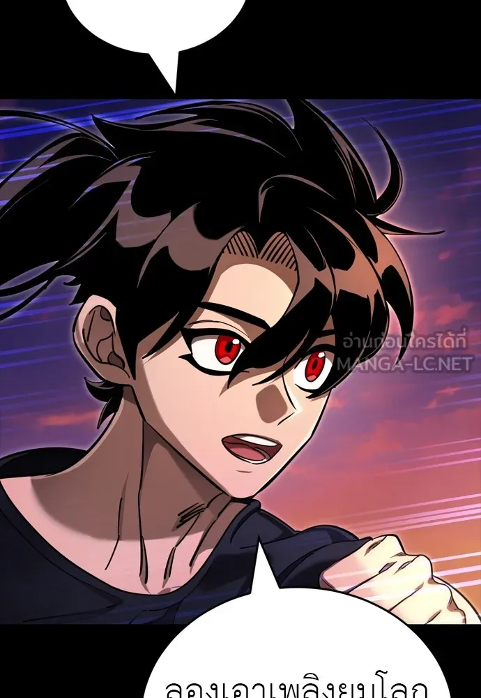 Reincarnation Path of The Underworld King ยอมรา ผู้พิพากษาจากนรก ตอนที่ 44 page 32