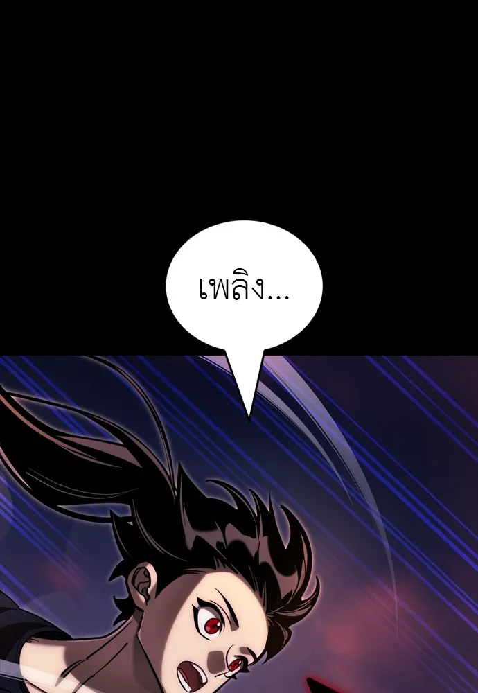 Reincarnation Path of The Underworld King ยอมรา ผู้พิพากษาจากนรก ตอนที่ 44 page 36