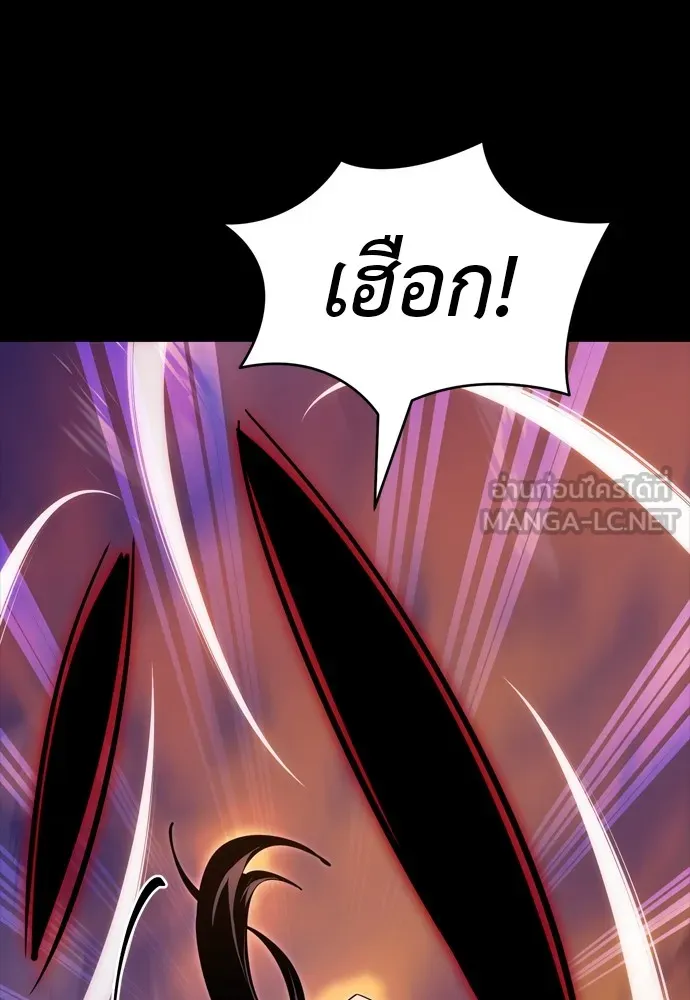 Reincarnation Path of The Underworld King ยอมรา ผู้พิพากษาจากนรก ตอนที่ 44 page 38