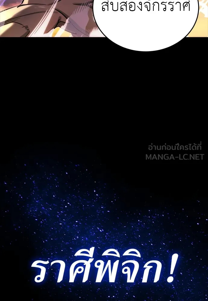 Reincarnation Path of The Underworld King ยอมรา ผู้พิพากษาจากนรก ตอนที่ 44 page 41