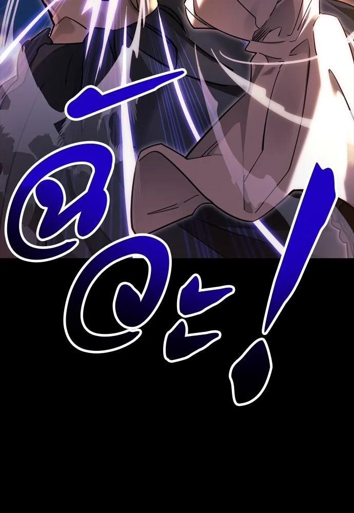 Reincarnation Path of The Underworld King ยอมรา ผู้พิพากษาจากนรก ตอนที่ 44 page 43