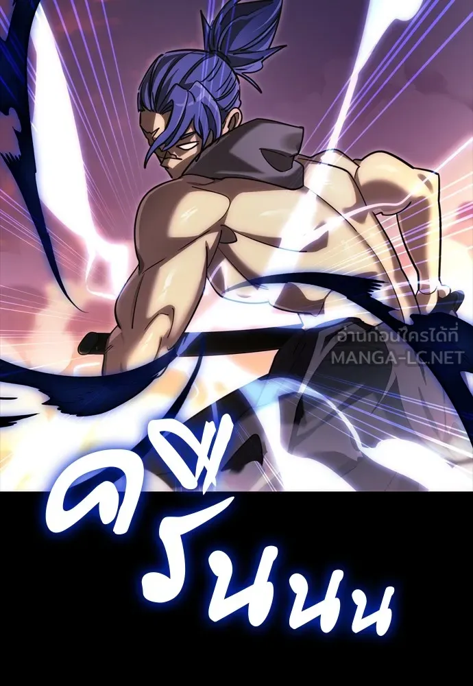 Reincarnation Path of The Underworld King ยอมรา ผู้พิพากษาจากนรก ตอนที่ 44 page 47