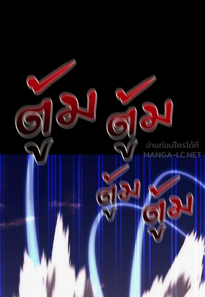 Reincarnation Path of The Underworld King ยอมรา ผู้พิพากษาจากนรก ตอนที่ 44 page 56