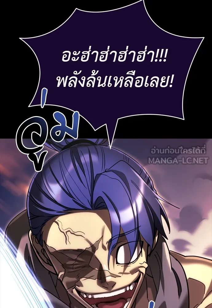 Reincarnation Path of The Underworld King ยอมรา ผู้พิพากษาจากนรก ตอนที่ 44 page 59