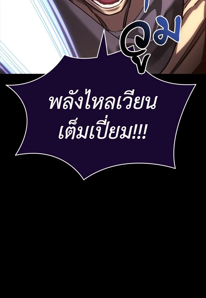 Reincarnation Path of The Underworld King ยอมรา ผู้พิพากษาจากนรก ตอนที่ 44 page 60