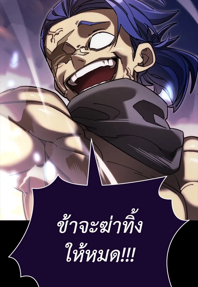 Reincarnation Path of The Underworld King ยอมรา ผู้พิพากษาจากนรก ตอนที่ 44 page 64