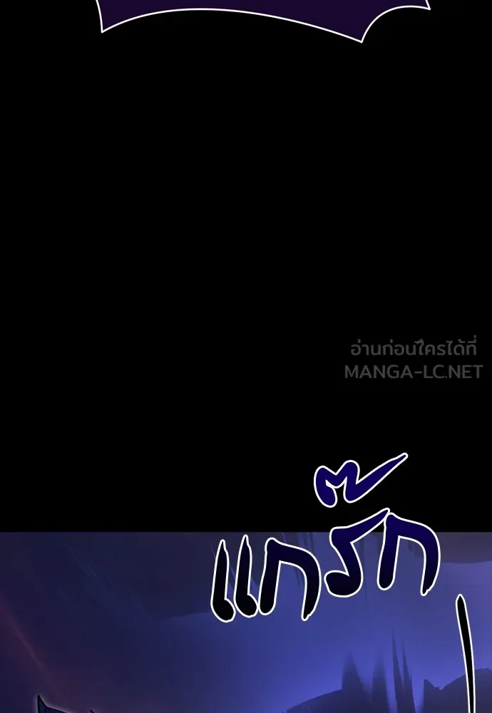 Reincarnation Path of The Underworld King ยอมรา ผู้พิพากษาจากนรก ตอนที่ 44 page 65