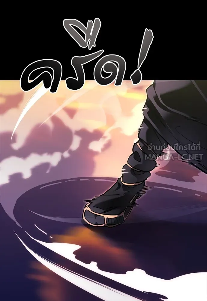 Reincarnation Path of The Underworld King ยอมรา ผู้พิพากษาจากนรก ตอนที่ 44 page 68