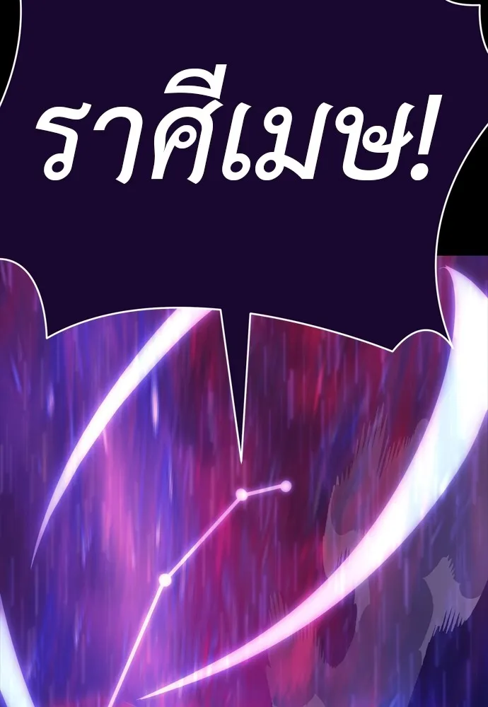 Reincarnation Path of The Underworld King ยอมรา ผู้พิพากษาจากนรก ตอนที่ 44 page 70