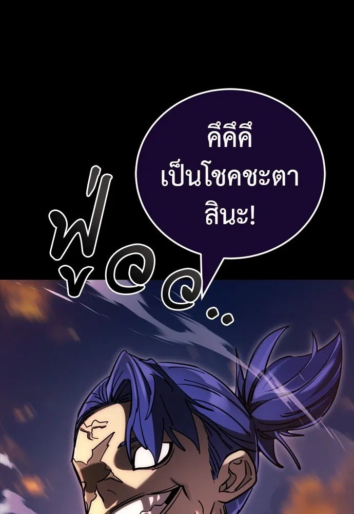 Reincarnation Path of The Underworld King ยอมรา ผู้พิพากษาจากนรก ตอนที่ 44 page 75