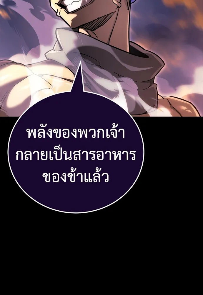 Reincarnation Path of The Underworld King ยอมรา ผู้พิพากษาจากนรก ตอนที่ 44 page 76