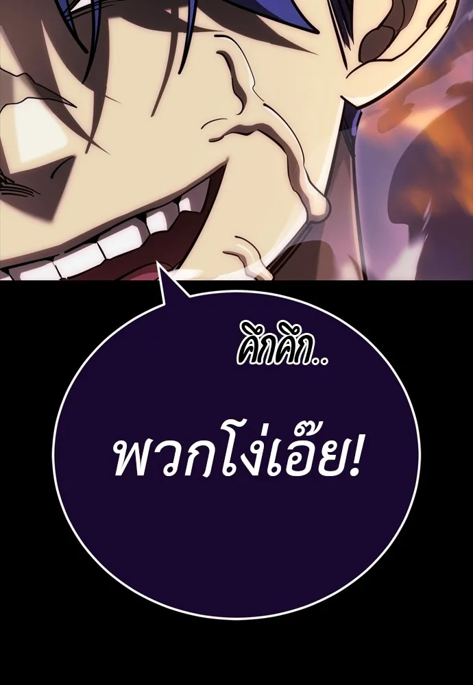 Reincarnation Path of The Underworld King ยอมรา ผู้พิพากษาจากนรก ตอนที่ 44 page 78