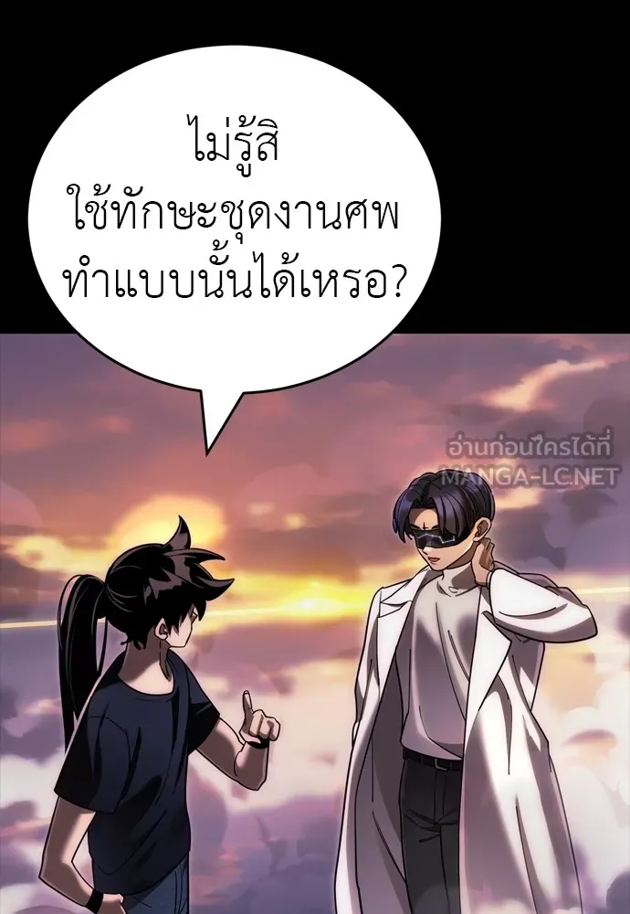 Reincarnation Path of The Underworld King ยอมรา ผู้พิพากษาจากนรก ตอนที่ 44 page 80