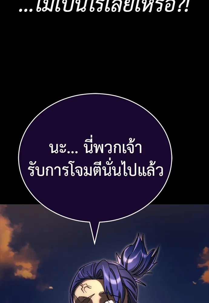 Reincarnation Path of The Underworld King ยอมรา ผู้พิพากษาจากนรก ตอนที่ 44 page 82