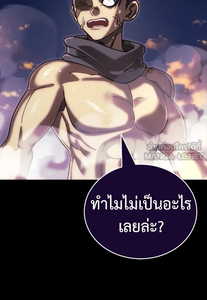 Reincarnation Path of The Underworld King ยอมรา ผู้พิพากษาจากนรก ตอนที่ 44 page 83