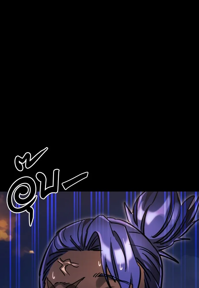 Reincarnation Path of The Underworld King ยอมรา ผู้พิพากษาจากนรก ตอนที่ 44 page 84