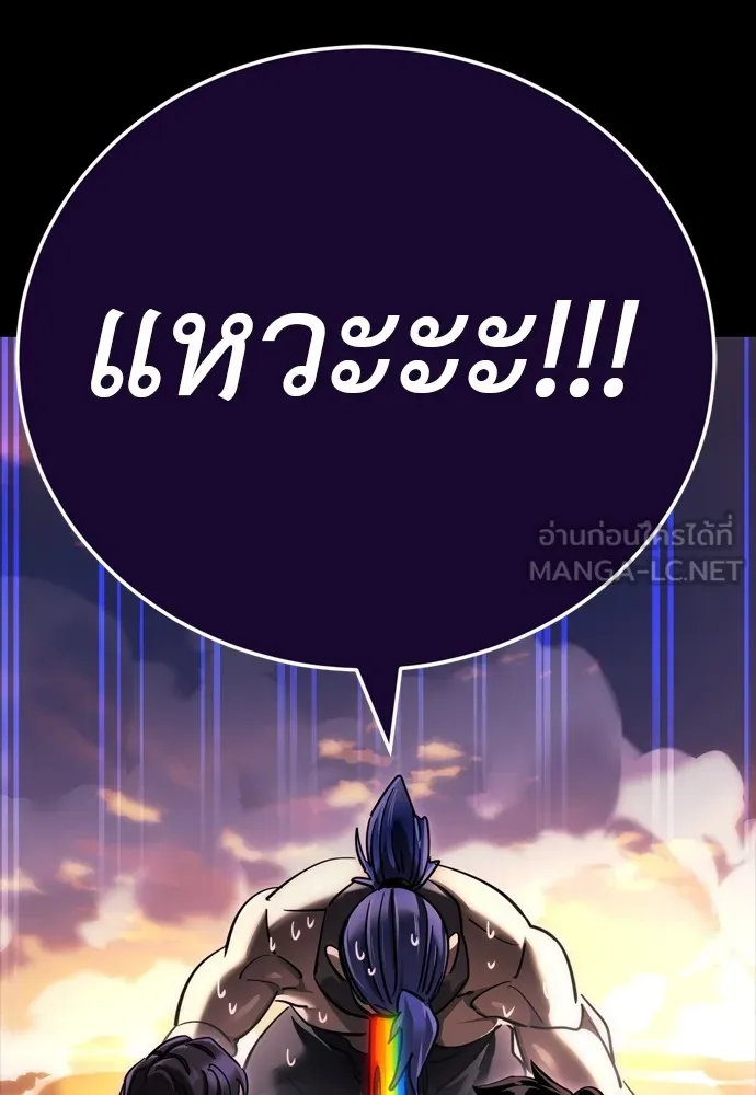 Reincarnation Path of The Underworld King ยอมรา ผู้พิพากษาจากนรก ตอนที่ 44 page 86