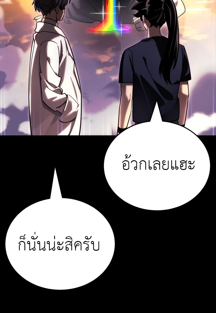 Reincarnation Path of The Underworld King ยอมรา ผู้พิพากษาจากนรก ตอนที่ 44 page 87