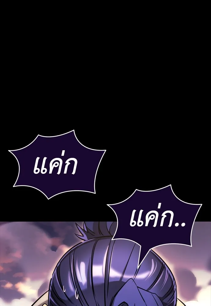 Reincarnation Path of The Underworld King ยอมรา ผู้พิพากษาจากนรก ตอนที่ 44 page 88