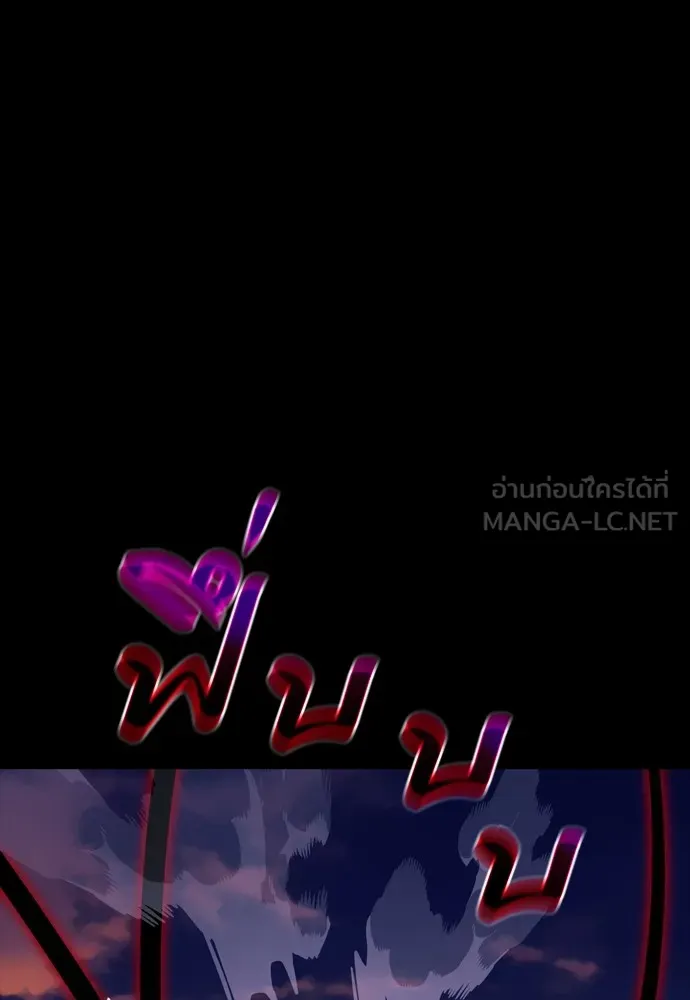 Reincarnation Path of The Underworld King ยอมรา ผู้พิพากษาจากนรก ตอนที่ 44 page 92