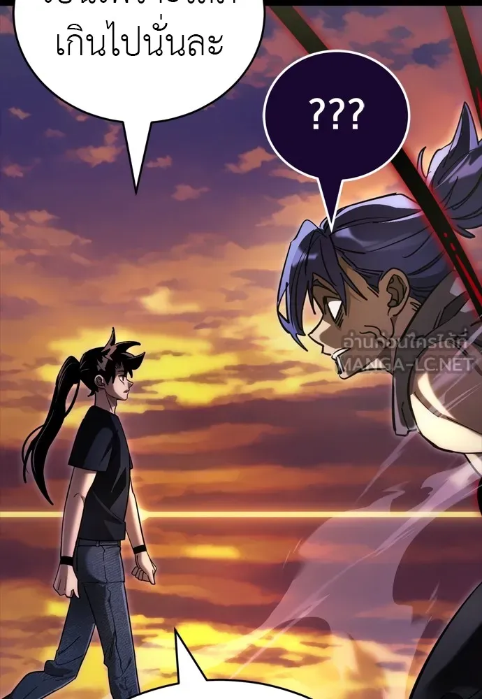 Reincarnation Path of The Underworld King ยอมรา ผู้พิพากษาจากนรก ตอนที่ 44 page 95