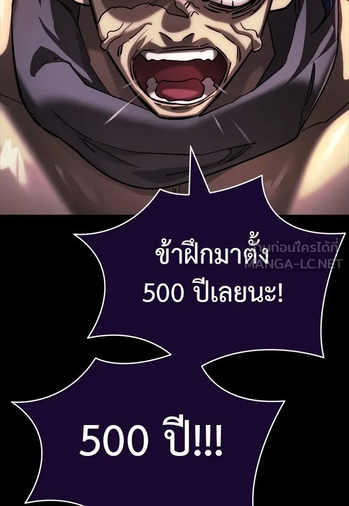 Reincarnation Path of The Underworld King ยอมรา ผู้พิพากษาจากนรก ตอนที่ 44 page 98
